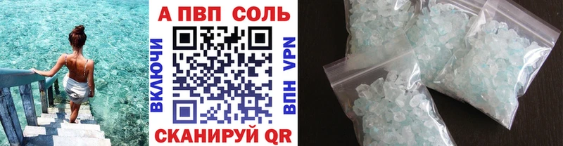 А ПВП кристаллы Спас-Клепики