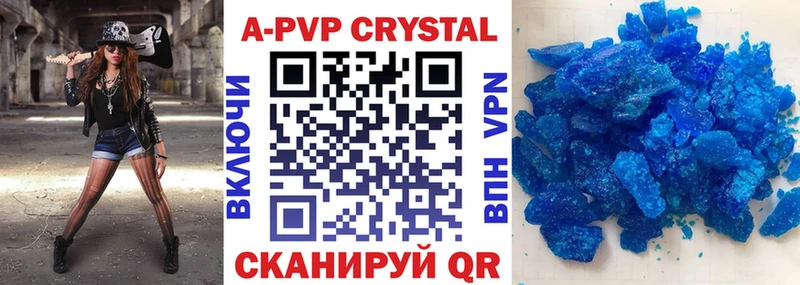 APVP кристаллы  Купить  Спас-Клепики 