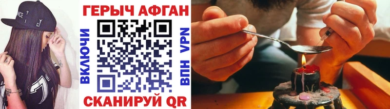Купить закладки Спас-Клепики ГЕРОИН хмурый
