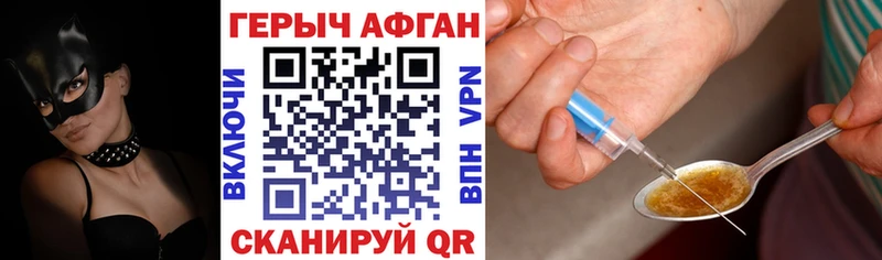 ГЕРОИН белый Спас-Клепики