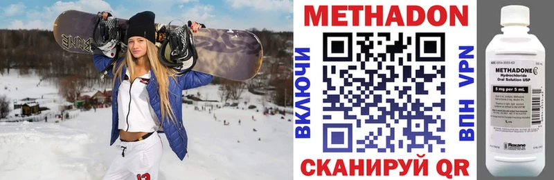 МЕТАДОН кристалл  Купить закладки  Спас-Клепики 